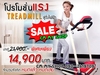 รูปย่อ ลู่วิ่งไฟฟ้า  Treadmill รูปที่1