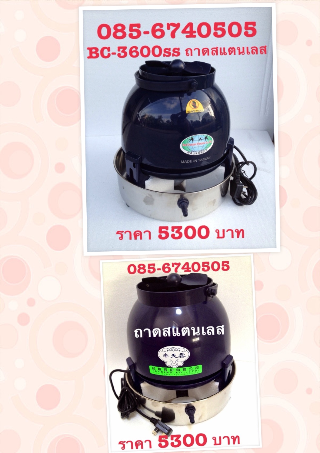 เครื่องพ่นหมอกการเกษตร-ฟาร์มเห็ด รูปที่ 3