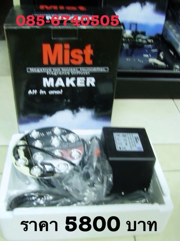 หัวทำหมอก Mist Maker 12 หัว รูปที่ 1