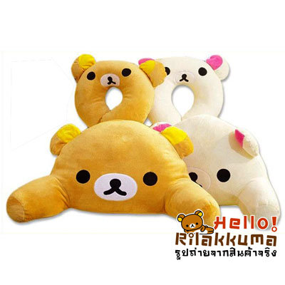 ขายเซ็ท ที่รองหลังที่รองคอตุ๊กตาหมีรีรัคคุมะ Rilakkuma ถูกๆ รูปที่ 5