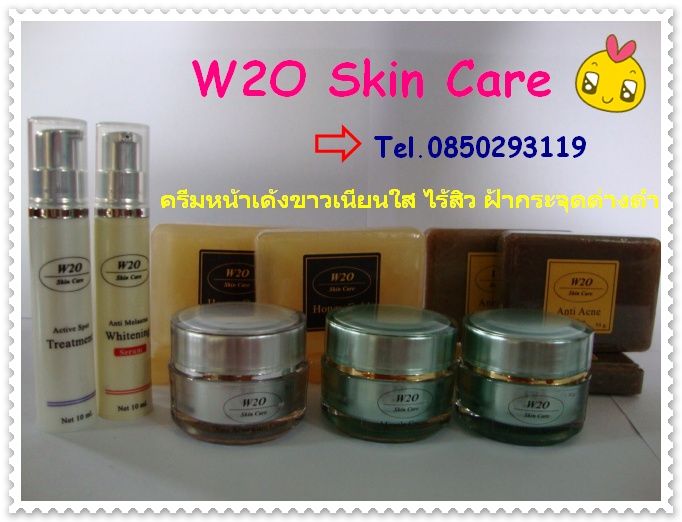 W2O Skin Care รูปที่ 1