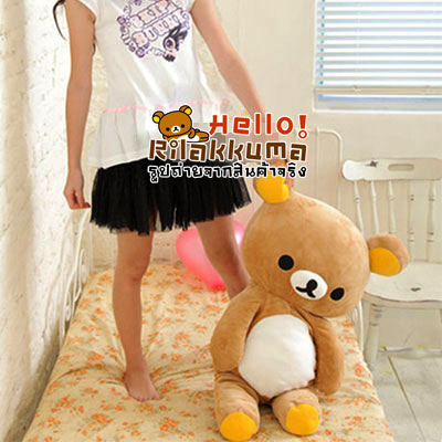 ขายตุ๊กตาหมีรีรัคคุมะ ตุ๊กตาหมีตัวใหญ่ Big Bear doll ถูกๆ รูปที่ 2