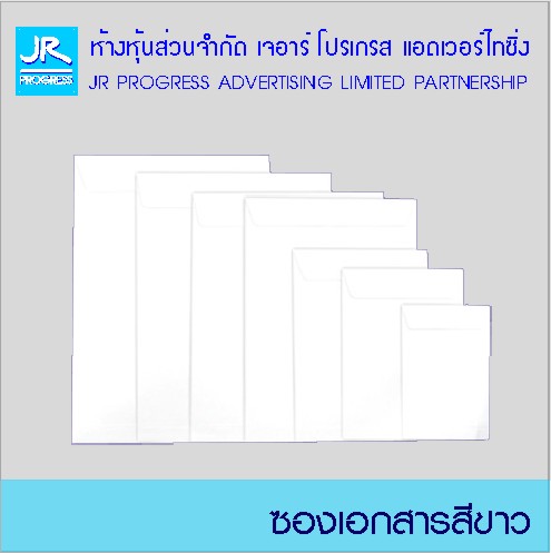 นามบัตร, ซองเอกสาร, สกรีน, โบรชัวร์, แผ่นพับ, ซองจดหมาย, หัวจดหมาย, คู่มือพนักงาน, แค็ตตาล็อคสินค้า, และสิ่งพิมพ์ต่างฯ รูปที่ 5