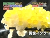 รูปย่อ รายการแข่งขันทำอาหาร รายการแนะนำเมนูอาหาร รายการแข่งกินอาหารจานยักษ์ รายการแนะนำร้านอาหารในญี่ปุ่น รูปที่7