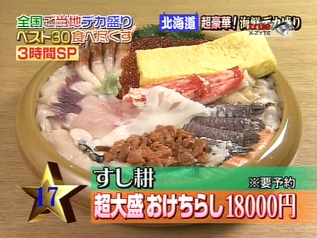รายการแข่งขันทำอาหาร รายการแนะนำเมนูอาหาร รายการแข่งกินอาหารจานยักษ์ รายการแนะนำร้านอาหารในญี่ปุ่น รูปที่ 1