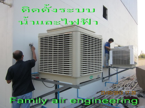 พัดลมไอเย็น EVAPORATIVE รูปที่ 7