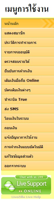 เปิดรับสมัครตัวแทนเติมเงินออนไลน์ทั่วประเทศ สมัครที่เดียวใช้ได้ทุกระบบ พร้อมรับส่วนลดสูงสุด 15% ใช้บริการได้ตลอด 24 ชม.  รูปที่ 5