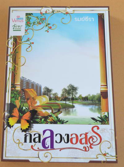 ร้านหนังสือมือสองราคาถูก เจทีวายบุ๊ค2โฮม รูปที่ 3