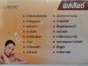 รูปย่อ ขาย Voucher -Treatmant B-Secret ความงาม กระชับหน้าวีเชฟ อ่อนเยาว์ เนรมิตรความงามโดยไม่ต้องศัลยากรรม ไม่ต้องฉีด รูปที่7