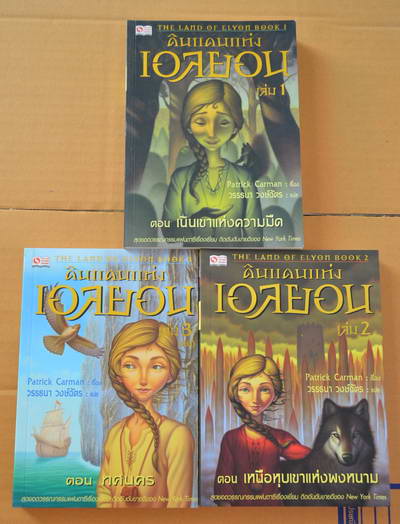 หนังสือมือสอง วรรณกรรมเยาวชน ลดราคาพิเศษ ร้านlovebookshops รูปที่ 3