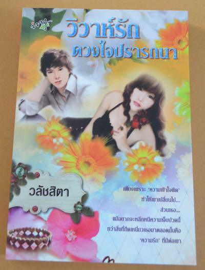 ร้านหนังสือมือสองราคาถูก เจทีวายบุ๊ค2โฮม รูปที่ 5
