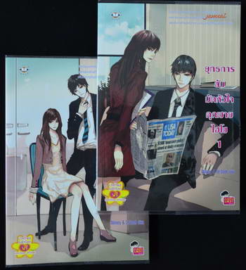 แจ่มใส ราคาพิเศษ ร้านหนังสือมือสอง JTYBook2Home รูปที่ 7