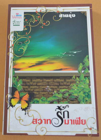 ร้านหนังสือมือสองราคาถูก เจทีวายบุ๊ค2โฮม รูปที่ 4