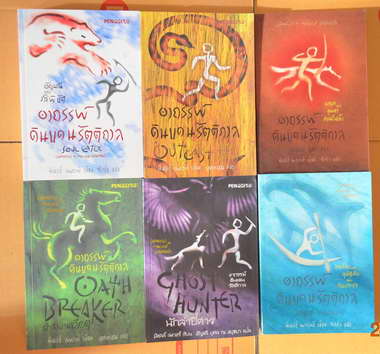 หนังสือมือสอง วรรณกรรมเยาวชน ลดราคาพิเศษ ร้านlovebookshops รูปที่ 6