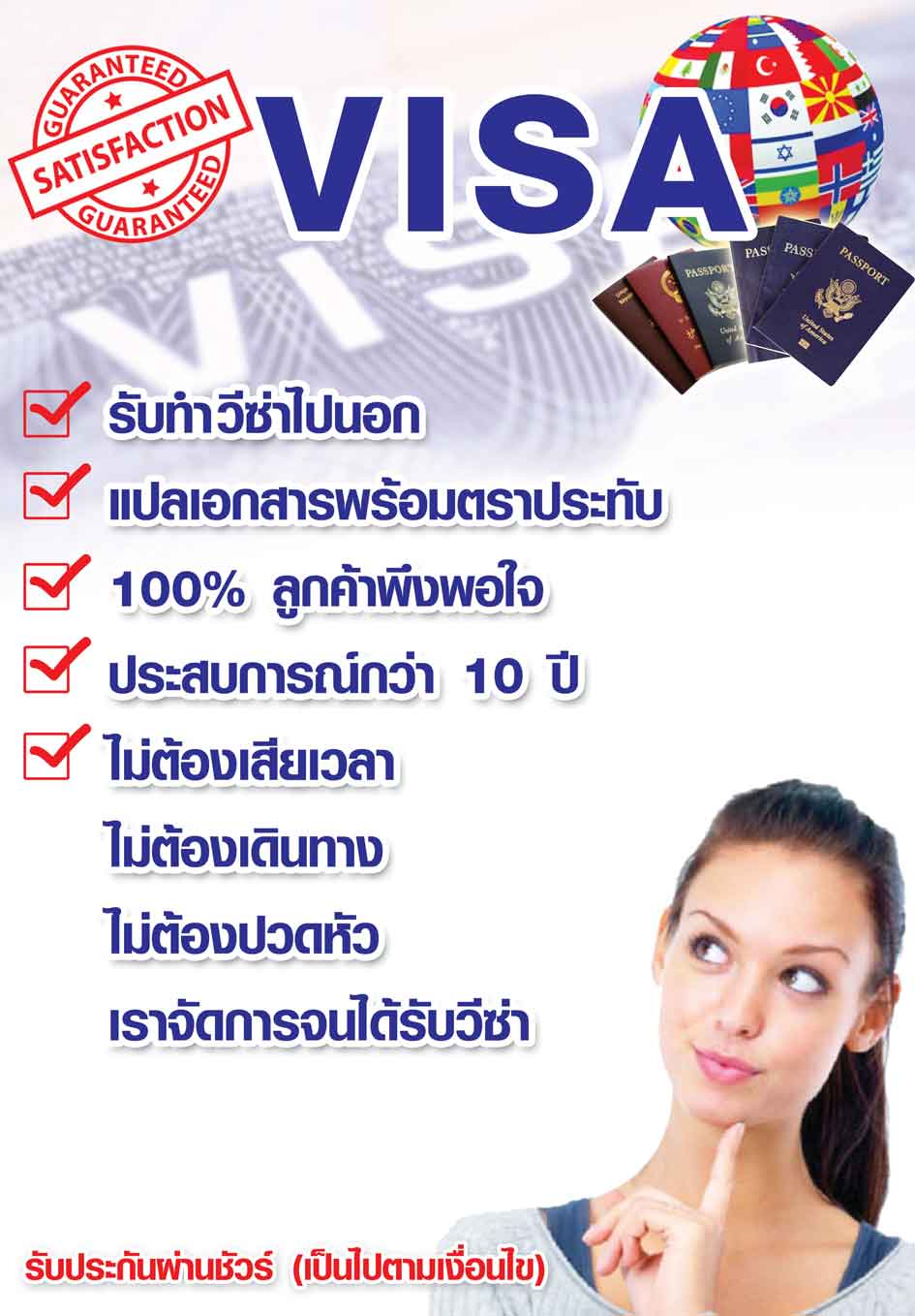 รับแปลเอกสาร พัทยา พร้อมตราประทับรับรอง รูปที่ 3