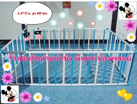 คอกกั้นเด็กพีวีซี (PVC) แบบเจาะเเข็งแรงทนทานจ้า รูปที่ 7