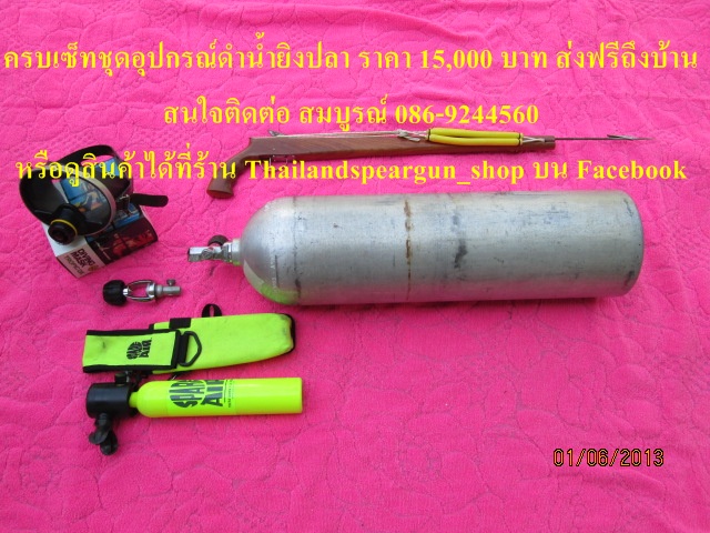 (1) อุปกรณ์ดำน้ำยิงปลาแบบยกเซ็ทราคา 15000 บาท ดูสินค้าได้ที่ร้าน Thailandspeargun_shop บน Facebook รูปที่ 6