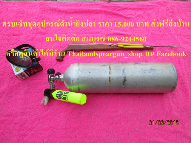 (1) อุปกรณ์ดำน้ำยิงปลาแบบยกเซ็ทราคา 15000 บาท ดูสินค้าได้ที่ร้าน Thailandspeargun_shop บน Facebook รูปที่ 4