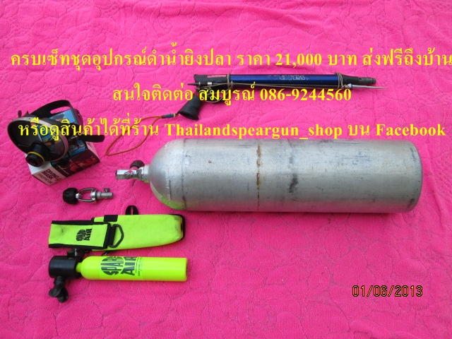 (2)ขายอุปกรณดำน้ำยิงปลาแบบยกเซ็ทราคา 21000 บาท ดูสินค้าได้ที่ร้าน Thailandspeargun_shop บน facebook รูปที่ 2