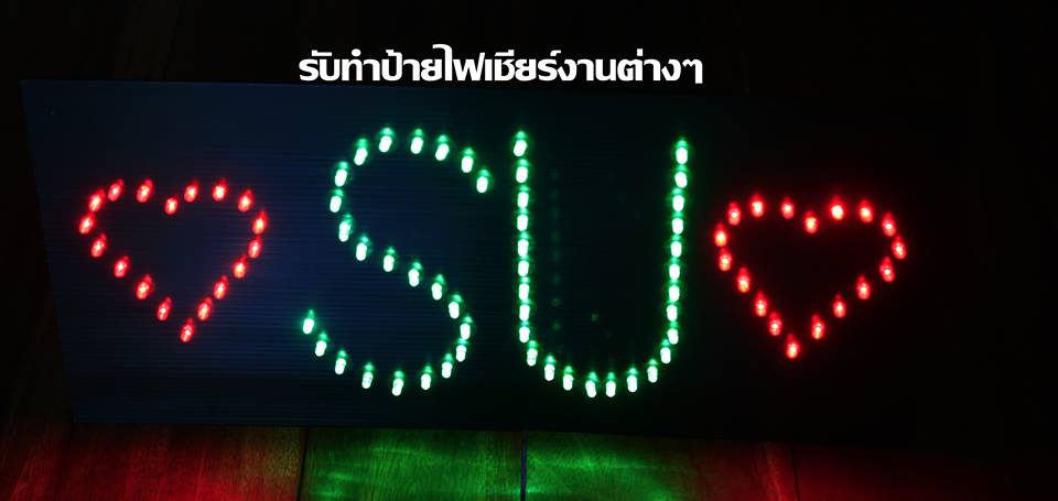 รับทำป้ายไฟ LED รูปที่ 1