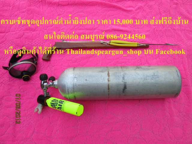 (1) อุปกรณ์ดำน้ำยิงปลาแบบยกเซ็ทราคา 15000 บาท ดูสินค้าได้ที่ร้าน Thailandspeargun_shop บน Facebook รูปที่ 2