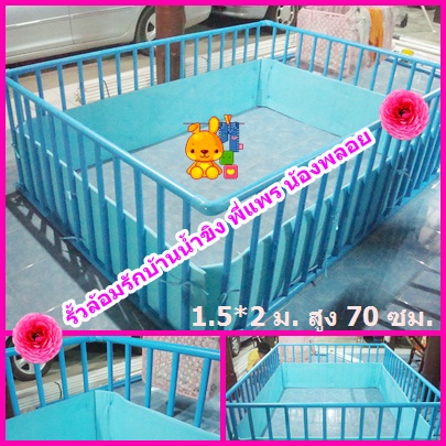 คอกกั้นเด็กพีวีซี (PVC) แบบเจาะเเข็งแรงทนทานจ้า รูปที่ 6