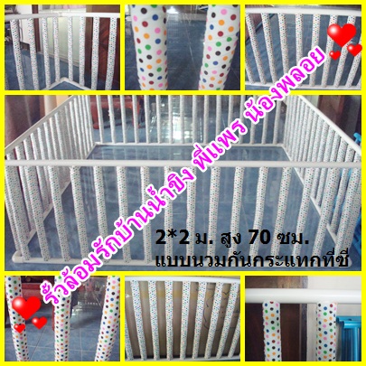 คอกกั้นเด็กพีวีซี (PVC) แบบเจาะเเข็งแรงทนทานจ้า รูปที่ 2