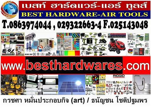 จำหน่ายพัดลมไอเย็น พัดลมไอน้ำ แผงโซล่าเซลล์ รับติดตั้งระบบ EVAP รูปที่ 6