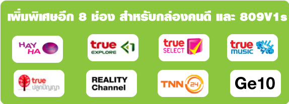 จานดาวเทียม PSI 1.5 เมตร ดู 2 จุดอิสระ ราคารวมติดตั้ง 3990 บาท รูปที่ 6
