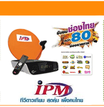 ชุดจานส้ม IPM ขนาด 60 เซนติเมตร เครื่องรับ IPM เคลียร์ ราคาติดตั้ง 2500 บาท รูปที่ 4