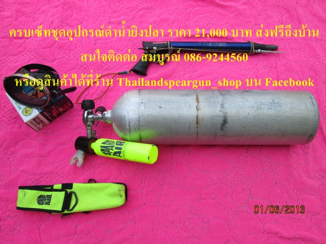 (2)ขายอุปกรณดำน้ำยิงปลาแบบยกเซ็ทราคา 21000 บาท ดูสินค้าได้ที่ร้าน Thailandspeargun_shop บน facebook รูปที่ 3