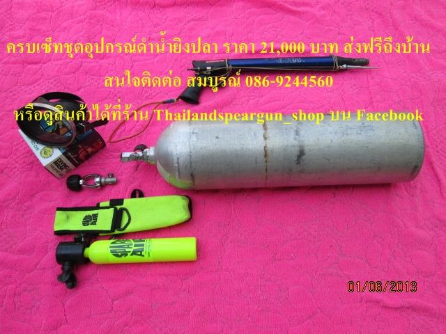 (2)ขายอุปกรณดำน้ำยิงปลาแบบยกเซ็ทราคา 21000 บาท ดูสินค้าได้ที่ร้าน Thailandspeargun_shop บน facebook รูปที่ 1