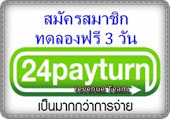 สนใจหารายได้เสริมจริงๆ ทีมทำจริงจัง ฟรีเวบไซต์ ฟรีช่วยโปรโมททุกคน ไม่หยุด จนกว่ามีรายได้จริง รูปที่ 4
