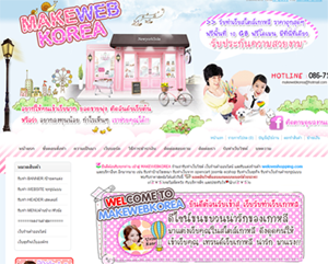 รับทำเว็บร้านค้าออนไลน์ สไตล์เกาหลี รับทำแบนเนอร์ รับทำหัวเว็บไซต์ รับทำเว็บธุรกิจ เว็บไซต์ทุกรูปแบบ ในราคาถูก  ตกแต่งร้านค้า weloveshopping เริ่มต้นแฟน รูปที่ 4
