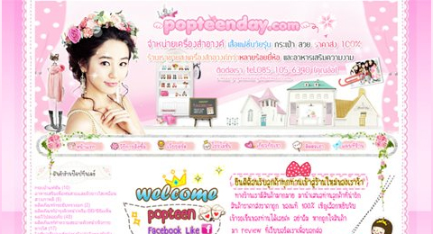 รับทำเว็บร้านค้าออนไลน์ สไตล์เกาหลี รับทำแบนเนอร์ รับทำหัวเว็บไซต์ รับทำเว็บธุรกิจ เว็บไซต์ทุกรูปแบบ ในราคาถูก  ตกแต่งร้านค้า weloveshopping เริ่มต้นแฟน รูปที่ 3