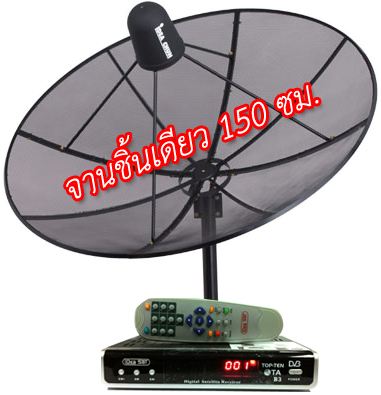 ชุดจานดาวเทียม IDEA SAT 150 (ชิ้นเดียว/เสา 1.5 นิ้ว) +ID-900+ RECEIVER TOP-TEN (BISS KEY) OTA รูปที่ 1