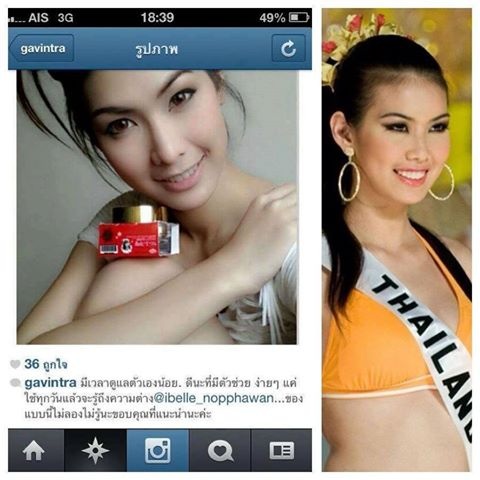 ครีมโสมผิวขาวใน3วัน ปลอดภัย มี อย รูปที่ 6