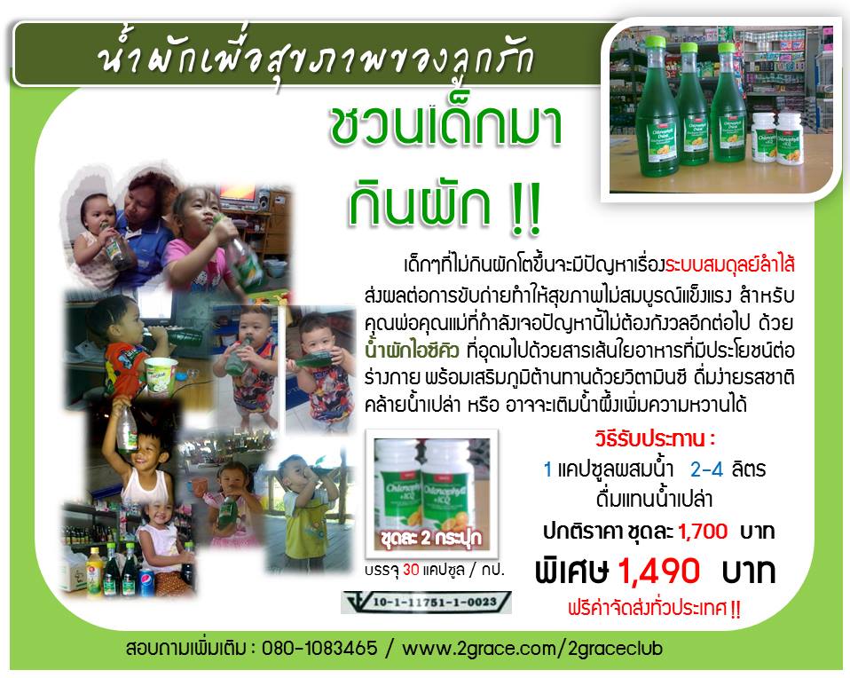 แฟรนไชส์ ราคาเบาๆลงทุนเริ่มต้นเพียง2,850บาท รูปที่ 3