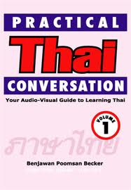 ขายหนังสือเรียนภาษาไทยสำหรับชาวต่างชาติที่ต้องการศึกษาเอง รูปที่ 3