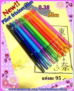 ปากกาลบได้ Pilot frixion นำเข้าจากญี่ปุ่น หลากหลายรุ่น คุณภาพคุ้มราคา รูปที่ 3