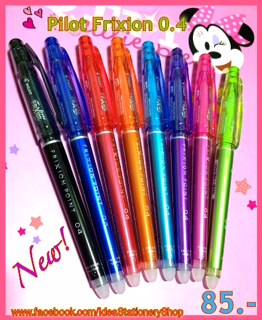 ปากกาลบได้ Pilot frixion นำเข้าจากญี่ปุ่น หลากหลายรุ่น คุณภาพคุ้มราคา รูปที่ 2