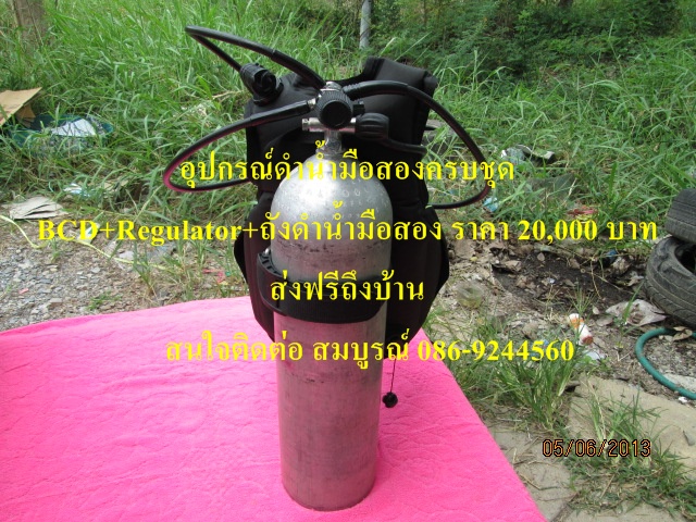 ขายอุปกรณ์ดำน้ำมือสองครบชุด(ชุดที่1) ราคา 20000 บาทดูสินค้าได้ที่ร้าน (อุปกรณ์ดำน้ำมือสอง) บน Facebook รูปที่ 3