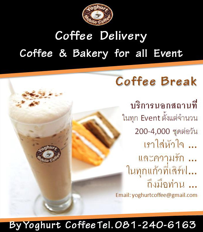 ออกบูธกาแฟสด และเครื่องดื่มทุกชนิดนอกสถานที่(ระดับมืออาชีพ ราคามิตรภาพ) รูปที่ 6