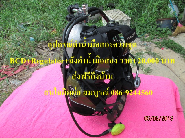 ขายอุปกรณ์ดำน้ำมือสองครบชุด(ชุดที่2) ราคา 20000 บาท ดุสินค้าได้ที่ร้าน (อุปกรณ์ดำน้ำ scuba มือสอง) บน Facebook รูปที่ 7