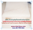 รับซื้อวุ้นน้ำมะพร้าวจำนวนมาก (มี order ตลอด)  