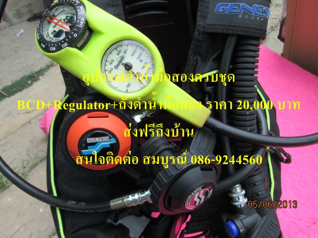 ขายอุปกรณ์ดำน้ำมือสองครบชุด(ชุดที่1) ราคา 20000 บาทดูสินค้าได้ที่ร้าน (อุปกรณ์ดำน้ำมือสอง) บน Facebook รูปที่ 6