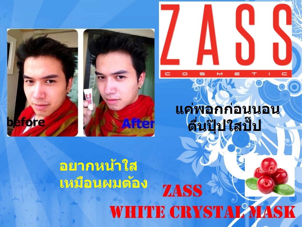 Zass รูปที่ 3