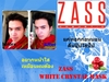 รูปย่อ Zass รูปที่3