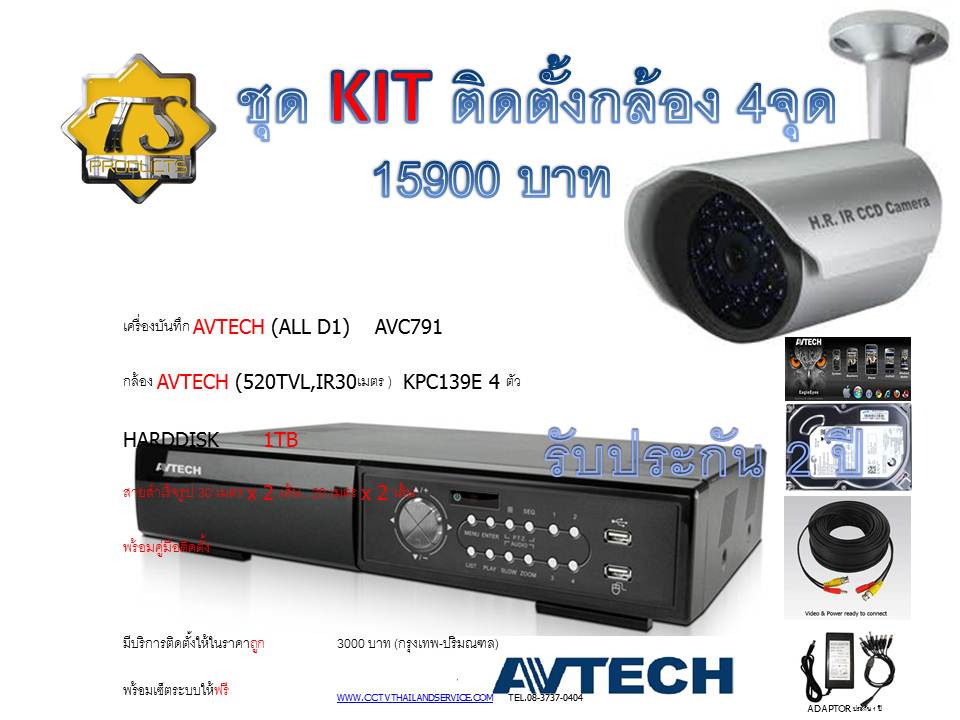 จำหน่าย-ติดตั้ง กล้องวงจรปิด จานดาวเทียม ราคาถูก รูปที่ 4