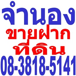 รับซื้อดาวน์รถยนต์ติดไฟแนนซ์ รับจำนำจอดรถยนต์ติดไฟแนนซ์ทุกชนิด โทร 08-3818-5141 จ่ายเงินสดทันที รูปที่ 2